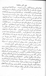دانلود کتاب چرند و پرند علی اکبر دهخدا 140 صفحه PDF 📘-1