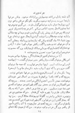 دانلود کتاب چرند و پرند علی اکبر دهخدا 140 صفحه PDF 📘-1