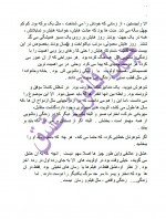 دانلود کتاب چهل قانون عشق الیف شافاک 398 صفحه PDF 📘-1