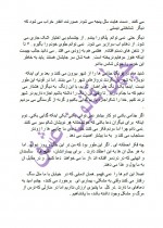 دانلود کتاب چهل قانون عشق الیف شافاک 398 صفحه PDF 📘-1