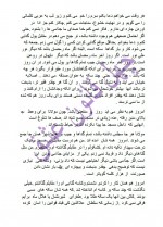 دانلود کتاب چهل قانون عشق الیف شافاک 398 صفحه PDF 📘-1