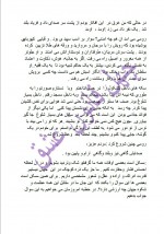 دانلود کتاب چهل قانون عشق الیف شافاک 398 صفحه PDF 📘-1