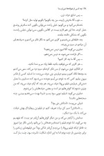 دانلود کتاب چه کسی از دیوانه ها نمی ترسد؟ مهدی رضائی 133 صفحه PDF 📘-1