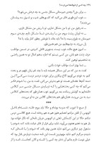 دانلود کتاب چه کسی از دیوانه ها نمی ترسد؟ مهدی رضائی 133 صفحه PDF 📘-1