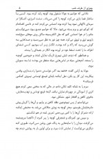 دانلود کتاب چیزی از نایت ساید جلد اول سایمون آر گرین 174 صفحه PDF 📘-1