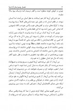 دانلود کتاب چیزی از نایت ساید جلد اول سایمون آر گرین 174 صفحه PDF 📘-1