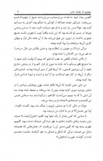 دانلود کتاب چیزی از نایت ساید جلد اول سایمون آر گرین 174 صفحه PDF 📘-1