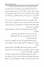 دانلود کتاب چیزی از نایت ساید جلد اول سایمون آر گرین 174 صفحه PDF 📘-1