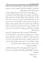 دانلود کتاب چیزی از نایت ساید جلد اول سایمون آر گرین 174 صفحه PDF 📘-1