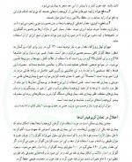 دانلود کتاب تغذیه و بهداشت مواد غذایی نسرین امیدوار 156 صفحه PDF 📘-1