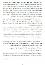 دانلود کتاب نغمه یخ و آتش جلد سوم سحر مشیری 1493 صفحه PDF 📘-1