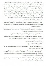 دانلود کتاب نغمه یخ و آتش جلد سوم سحر مشیری 1493 صفحه PDF 📘-1