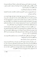 دانلود کتاب نغمه یخ و آتش جلد سوم سحر مشیری 1493 صفحه PDF 📘-1