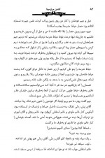 دانلود کتاب کشتن مرغ مینا هارپرلی 416 صفحه PDF 📘-1