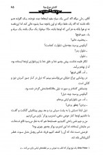 دانلود کتاب کشتن مرغ مینا هارپرلی 416 صفحه PDF 📘-1