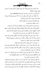 دانلود کتاب کشتن مرغ مینا هارپرلی 416 صفحه PDF 📘-1
