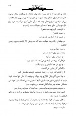 دانلود کتاب کشتن مرغ مینا هارپرلی 416 صفحه PDF 📘-1