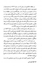 دانلود کتاب کفچه ماهی جلد دوم گونتر گراس 400 صفحه PDF 📘-1