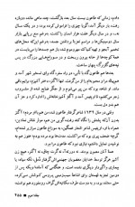 دانلود کتاب کفچه ماهی جلد دوم گونتر گراس 400 صفحه PDF 📘-1