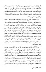 دانلود کتاب کفچه ماهی جلد دوم گونتر گراس 400 صفحه PDF 📘-1