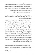 دانلود کتاب کفچه ماهی جلد دوم گونتر گراس 400 صفحه PDF 📘-1