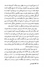 دانلود کتاب کفچه ماهی جلد دوم گونتر گراس 400 صفحه PDF 📘-1