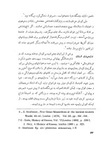 دانلود کتاب یک شاهزاده هخامنشی شاپور شهبازی 206 صفحه PDF 📘-1
