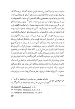 دانلود کتاب یک شاهزاده هخامنشی شاپور شهبازی 206 صفحه PDF 📘-1