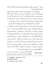 دانلود کتاب یک شاهزاده هخامنشی شاپور شهبازی 206 صفحه PDF 📘-1