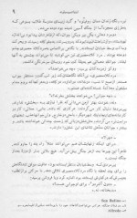دانلود کتاب یک مشت تمشک بهمن فرزانه 42 صفحه PDF 📘-1