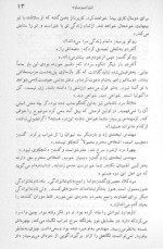 دانلود کتاب یک مشت تمشک بهمن فرزانه 42 صفحه PDF 📘-1