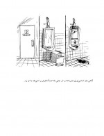 دانلود کتاب 101 روش برای کشتن رئیس خودتان سارا فروغی اصل 108 صفحه PDF 📘-1