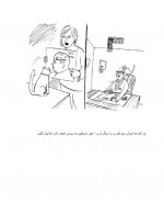دانلود کتاب 101 روش برای کشتن رئیس خودتان سارا فروغی اصل 108 صفحه PDF 📘-1