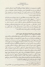 دانلود کتاب پنج زبان عشق برای نوجوانان گری چاپمن 326 صفحه PDF 📘-1