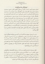 دانلود کتاب پنج زبان عشق برای نوجوانان گری چاپمن 326 صفحه PDF 📘-1