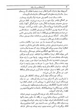 دانلود کتاب آرزوهای بر باد رفته انوره دوبالزاک 671 صفحه PDF 📘-1