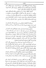 دانلود کتاب آرزوهای بر باد رفته انوره دوبالزاک 671 صفحه PDF 📘-1