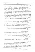 دانلود کتاب آرزوهای بر باد رفته انوره دوبالزاک 671 صفحه PDF 📘-1