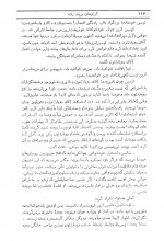 دانلود کتاب آرزوهای بر باد رفته انوره دوبالزاک 671 صفحه PDF 📘-1