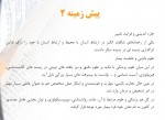 دانلود کتاب آنجا که عقل حاکم است دنیس گرین 52 صفحه PDF 📘-1
