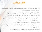 دانلود کتاب آنجا که عقل حاکم است دنیس گرین 52 صفحه PDF 📘-1