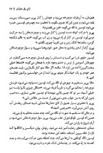 دانلود کتاب آن سبو بشکست ژان پل سارتر 178 صفحه PDF 📘-1