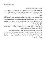 دانلود کتاب آن سبو بشکست ژان پل سارتر 178 صفحه PDF 📘-1
