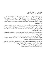 دانلود کتاب آن سبو بشکست ژان پل سارتر 178 صفحه PDF 📘-1