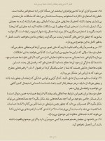 دانلود کتاب آیا میتوانم رابطه ام را نجات دهم ؟ 158 صفحه PDF 📘-1