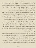دانلود کتاب آیا میتوانم رابطه ام را نجات دهم ؟ 158 صفحه PDF 📘-1