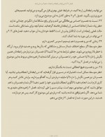 دانلود کتاب آیا میتوانم رابطه ام را نجات دهم ؟ 158 صفحه PDF 📘-1