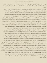 دانلود کتاب آیا میتوانم رابطه ام را نجات دهم ؟ 158 صفحه PDF 📘-1