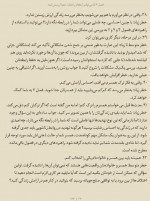 دانلود کتاب آیا میتوانم رابطه ام را نجات دهم ؟ 158 صفحه PDF 📘-1