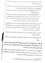 دانلود کتاب آیین دادرسی مدنی جلد اول محمد مهدی توکلی 446 صفحه PDF 📘-1